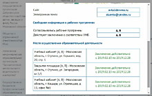 Заключение из ГИБДД
