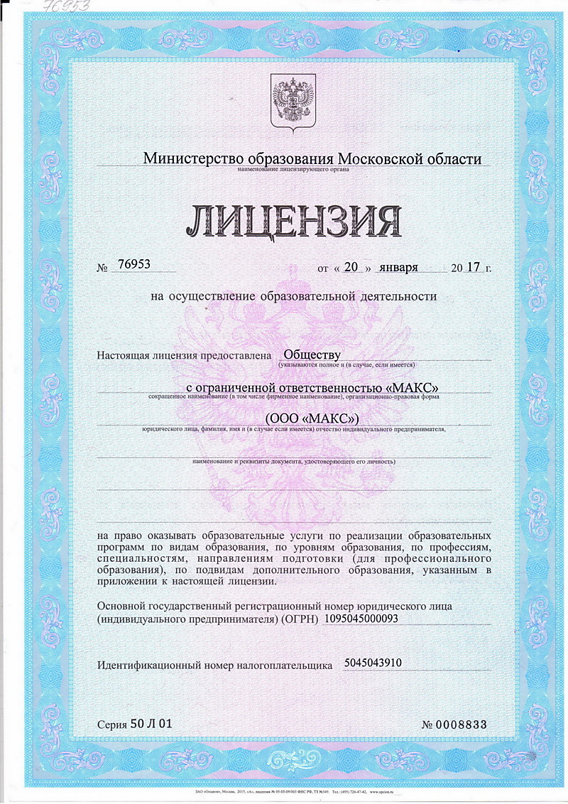 Наши документы