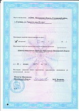 Лицензия стр.2