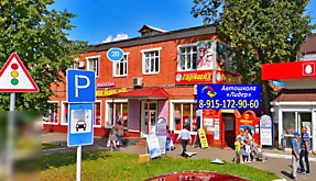 Автошкола в Ступино