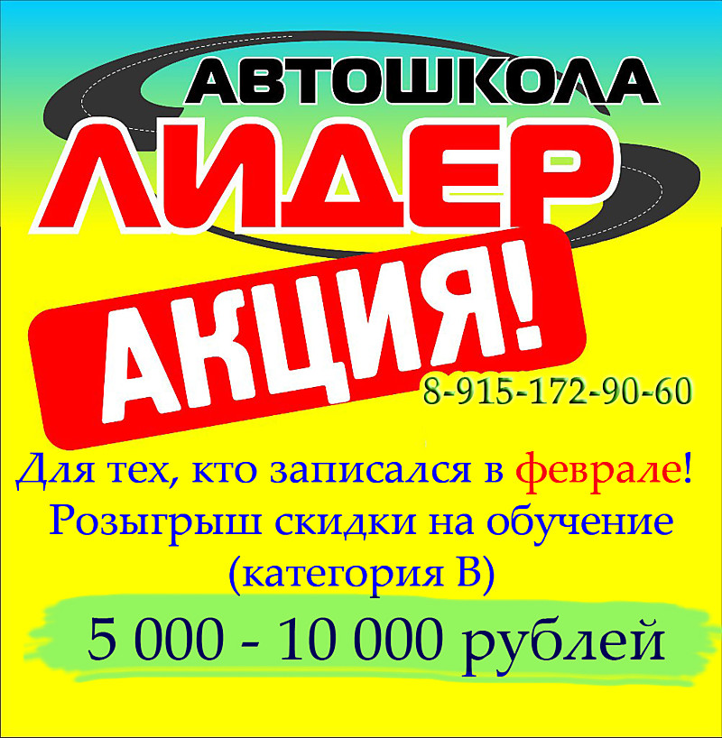 Акции