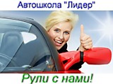 Об Автошколе