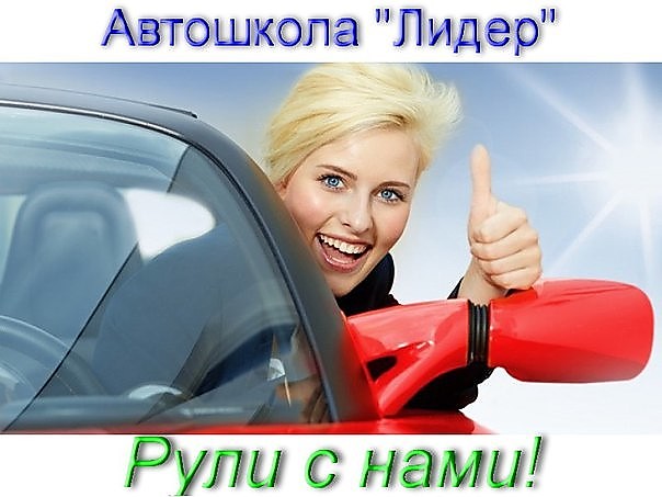 Об Автошколе